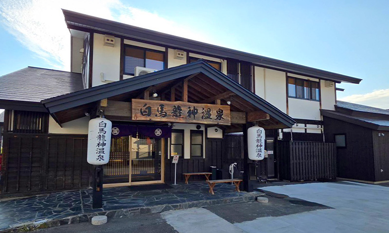 白馬龍神温泉 RYOKAN SUI